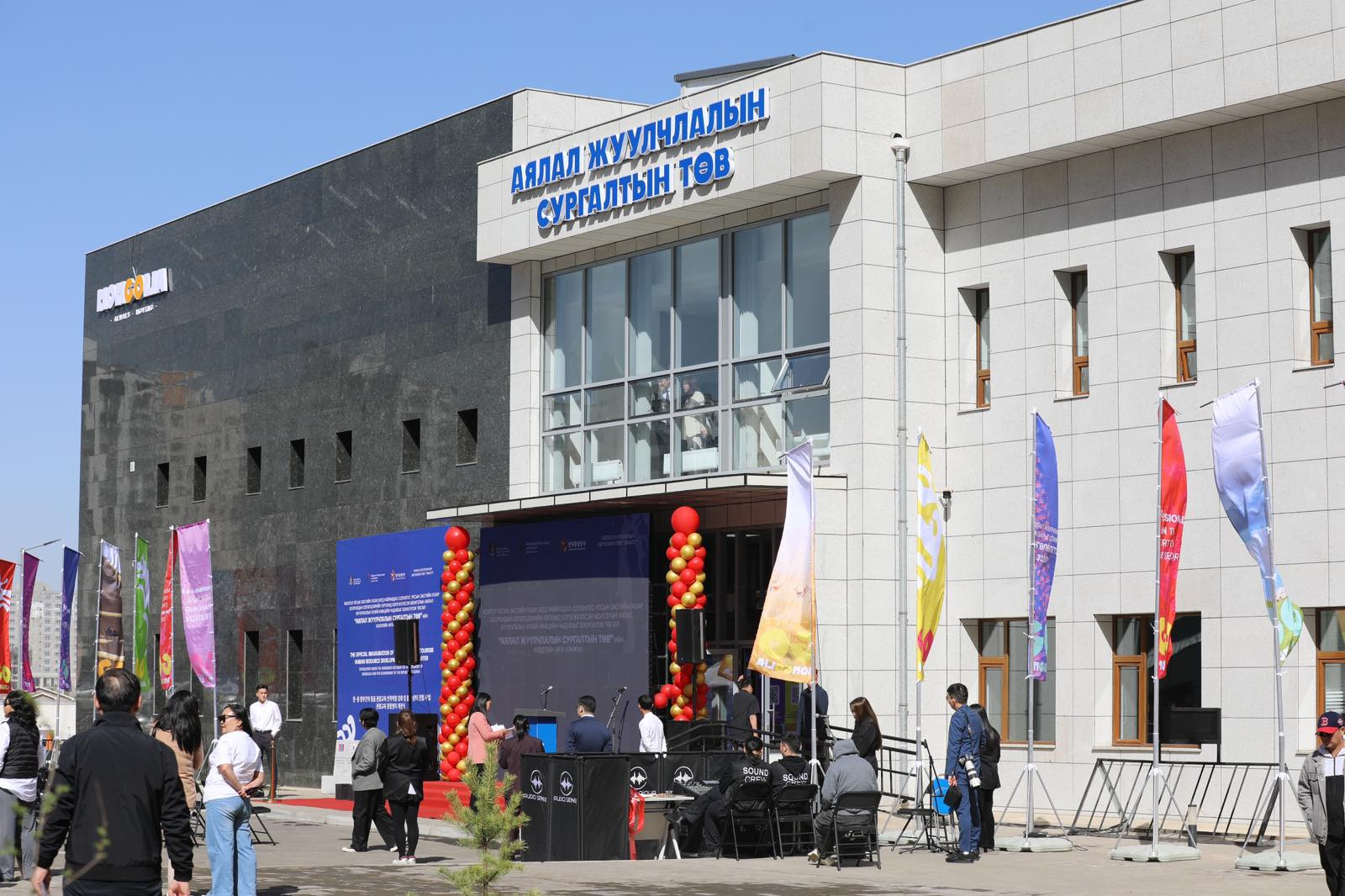 Монгол улсын Засгийн газар, БНСУ-ын Засгийн газрын хамтарсан 